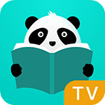 熊猫阅读