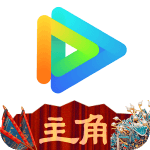 腾讯视频TV版