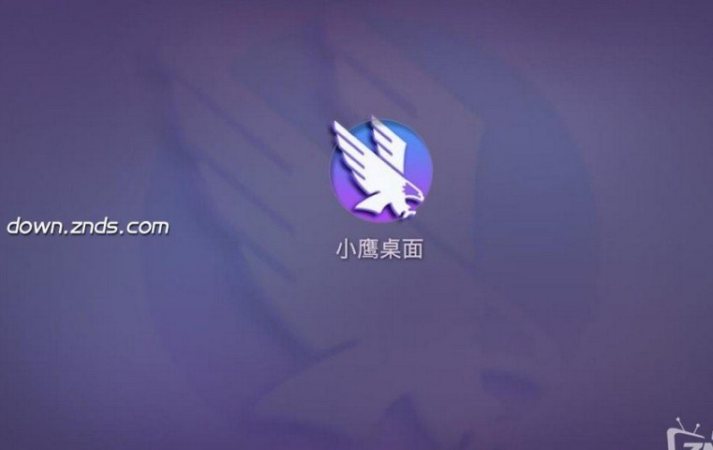 小鹰桌面TV版