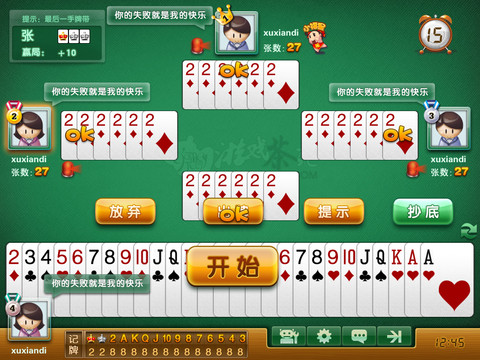 [千变双扣下载]浙江千变双扣游戏手机版玩法攻略