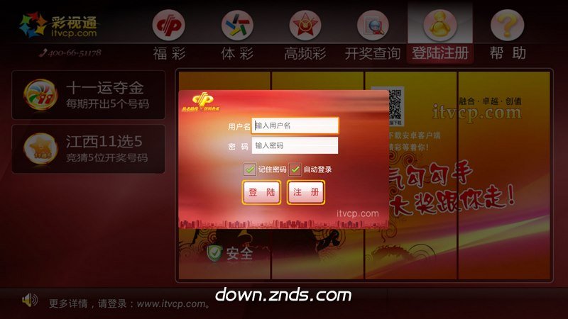 江苏省公共资源交彩票平台- 彩票网站- 彩票APP下载 【官网推荐】易