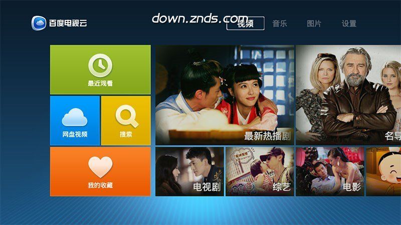 百度电视桌面TV版