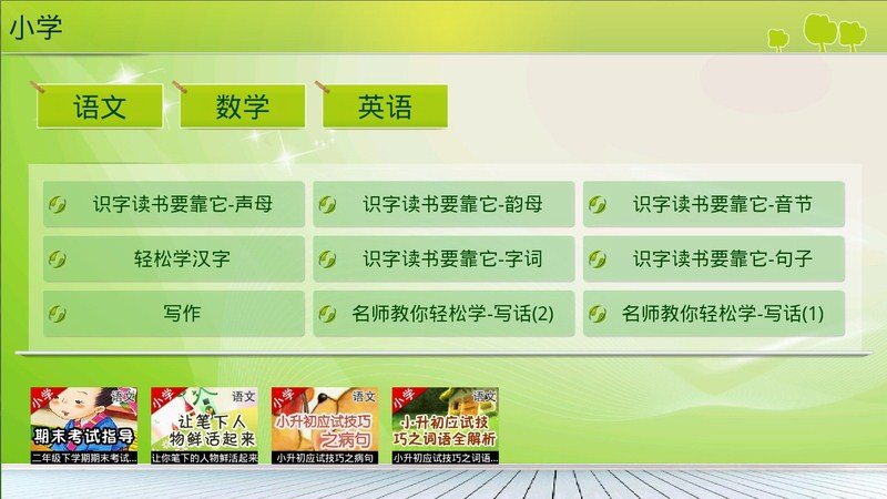 三及第中小学TV版