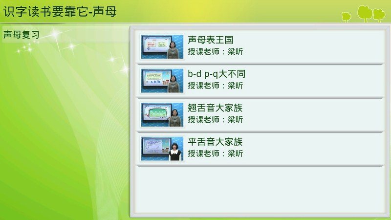 三及第中小学TV版