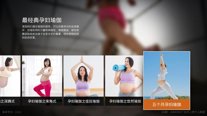 最经典孕妇瑜伽TV版