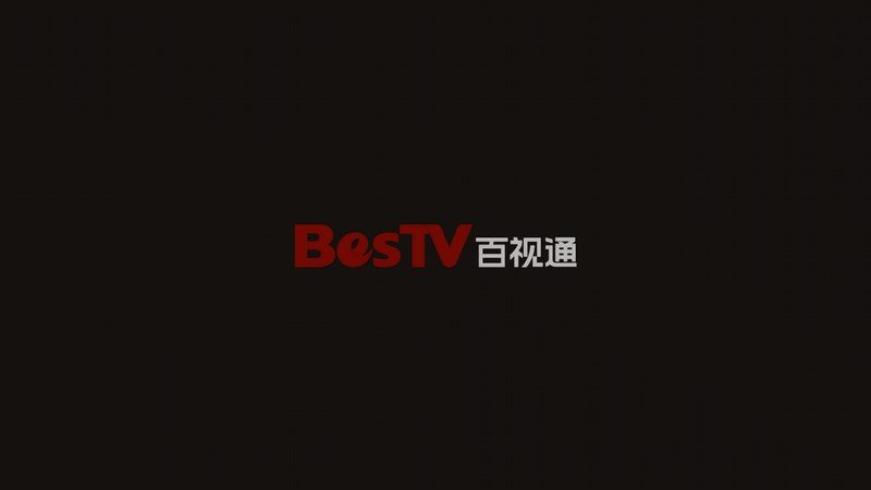 百视通TVTV版