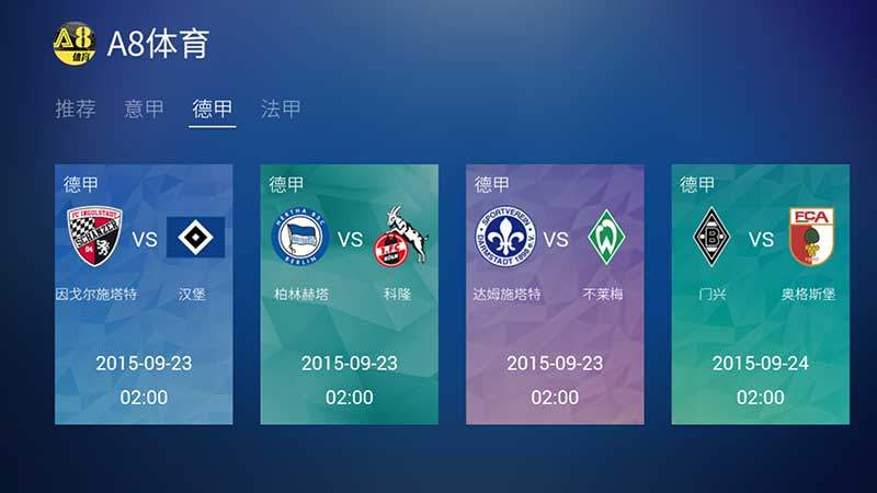 A8体育直播(软件已下架)TV版