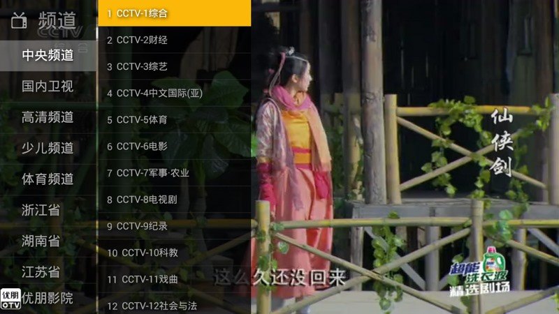 网络直播TV版
