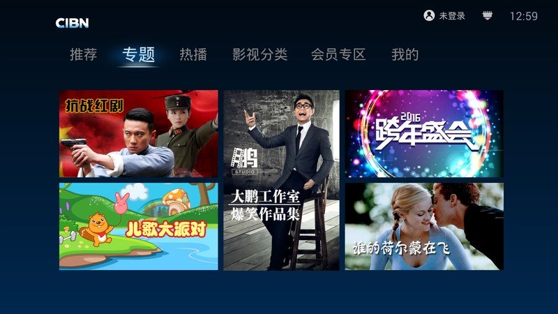 CIBN悦厅TVTV版