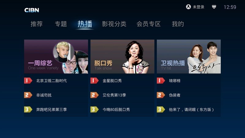 CIBN悦厅TVTV版