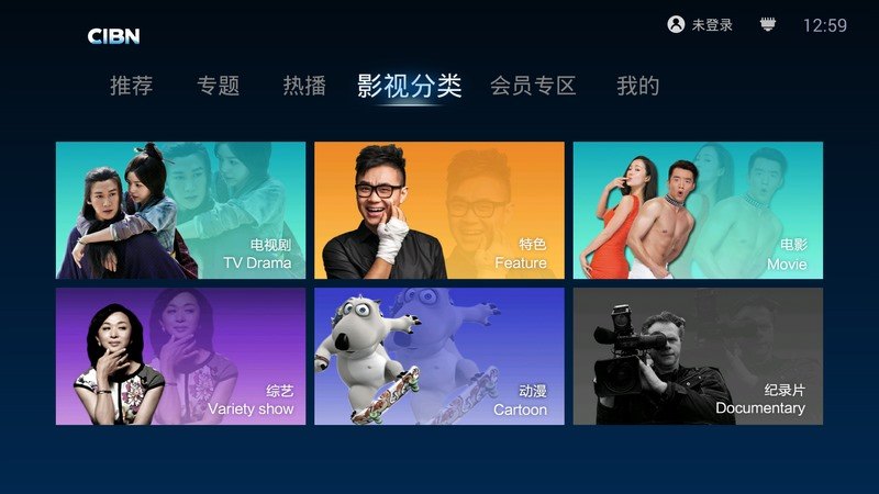 CIBN悦厅TVTV版