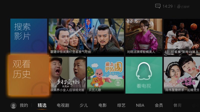 “騰訊視頻TV版”的图片搜索结果