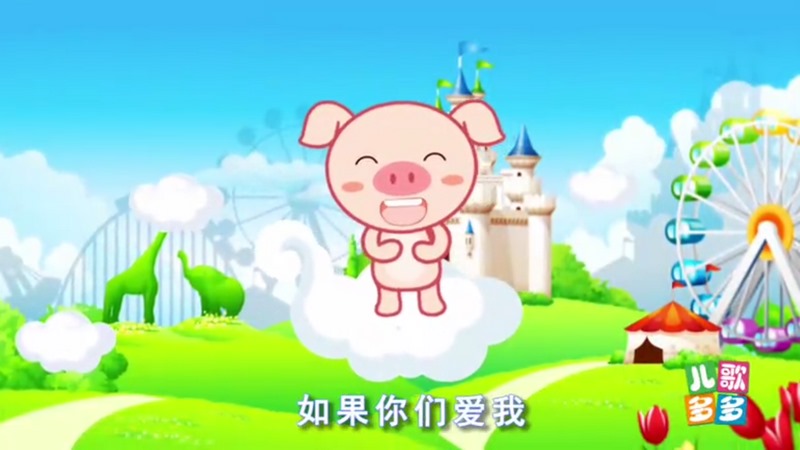 儿歌多多TV版