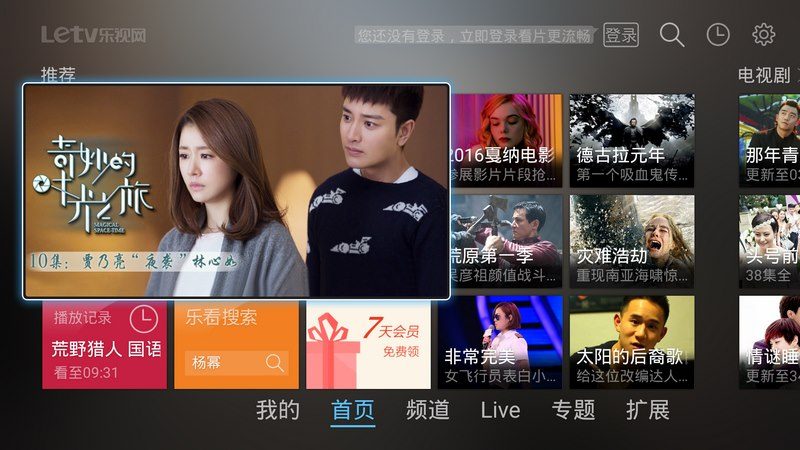 乐视网TV版TV版