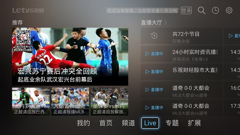 乐视网TV版TV版