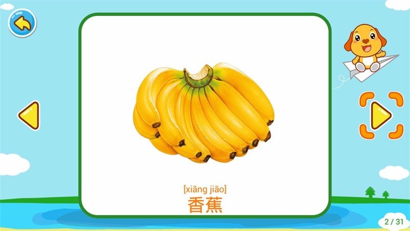 宝宝学水果_宝宝学水果TV版APK下载_宝宝学