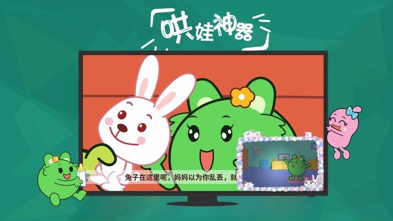 宝宝学说话_宝宝学说话TV版APK下载_宝宝学