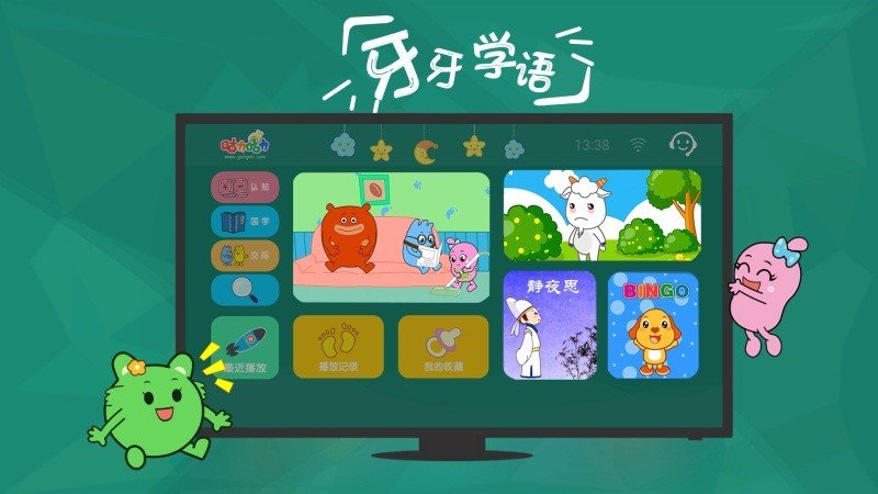 宝宝学说话_宝宝学说话TV版APK下载_宝宝学
