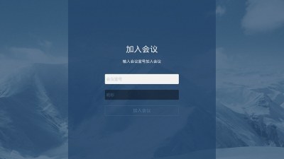 好视通云会议TV版_好视通云会议下载_好视通