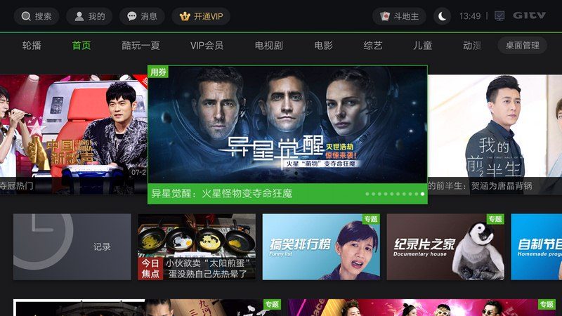 影音 爱奇艺荔枝tv 爱奇艺荔枝tv详情 荔枝tv是2015年银河推出的安卓