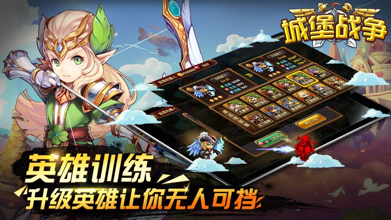 城堡战争TV版_城堡战争下载_城堡战争安卓版下载_城堡战争_当贝市场移动WAP版