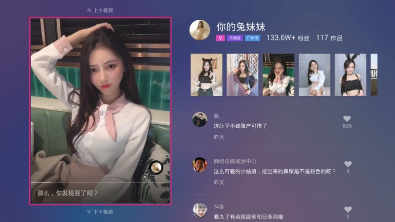 电视抖音TV版