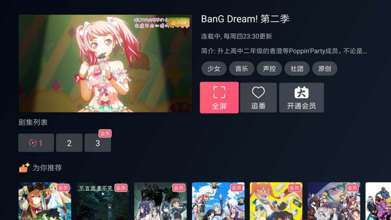 哔哩哔哩tv版tv版 最新版哔哩哔哩tv版下载 安卓电视apk 当贝市场