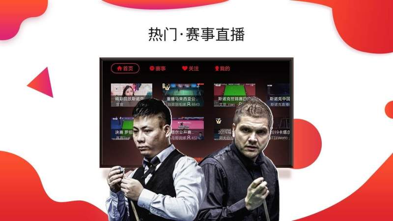 中国体育TV版