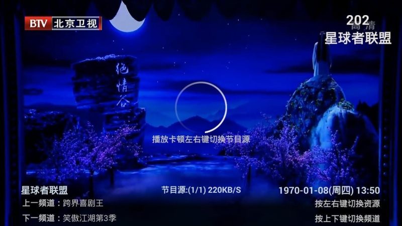 网络直播TV版