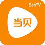 BesTV當貝影視3.5.0免費版