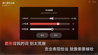 tv版免费k歌软件 9-1ZG5150141440.jpg!w400