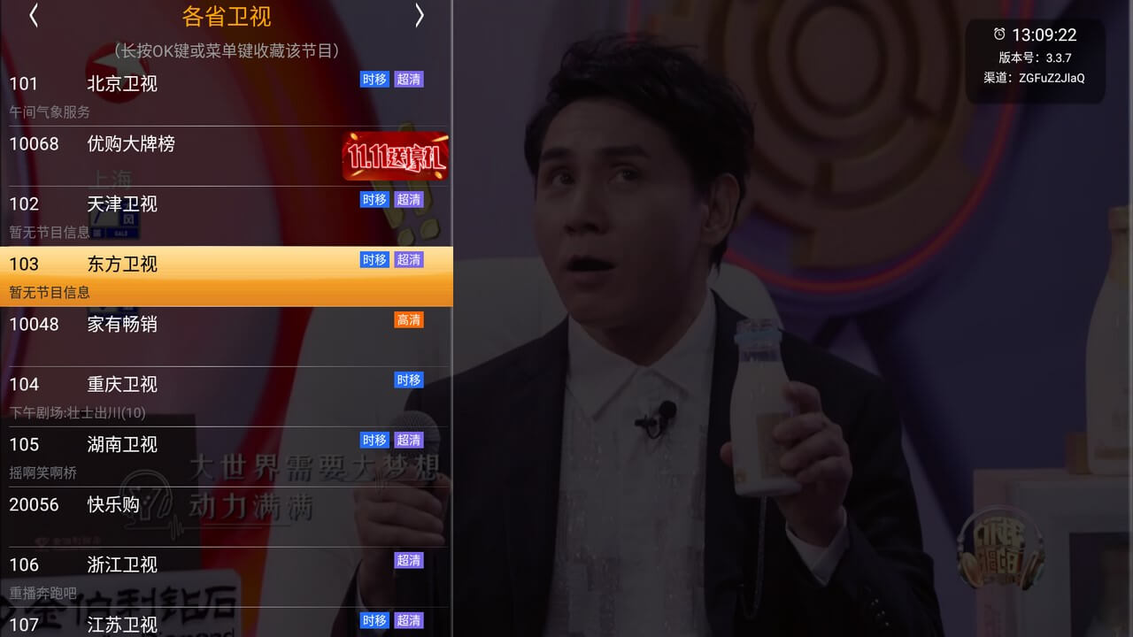 HDP直播