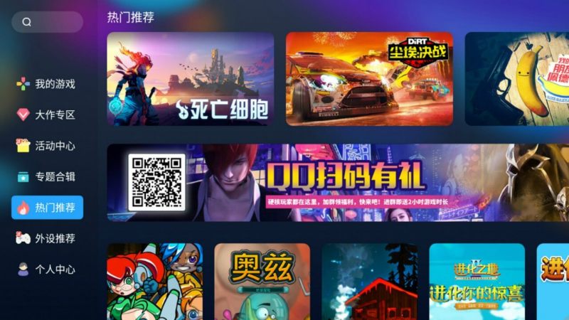 天翼云游戏