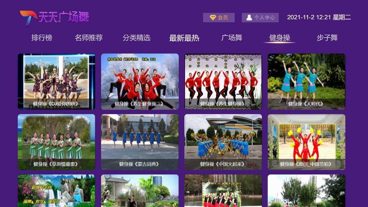 免费学跳舞软件有哪些MK体育-MK体育官网-MK体育APP 最新学跳舞软件推荐合集