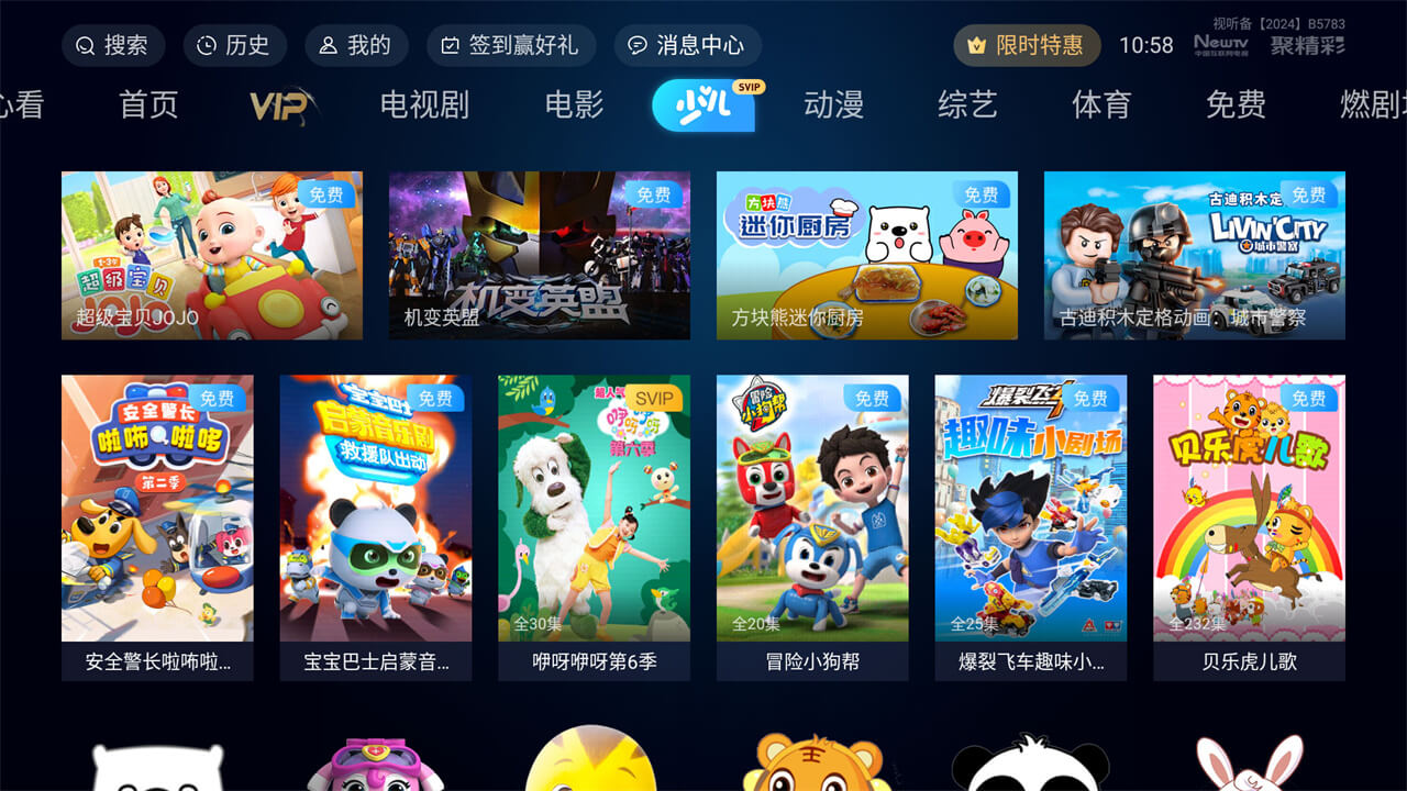 NewTV聚精彩