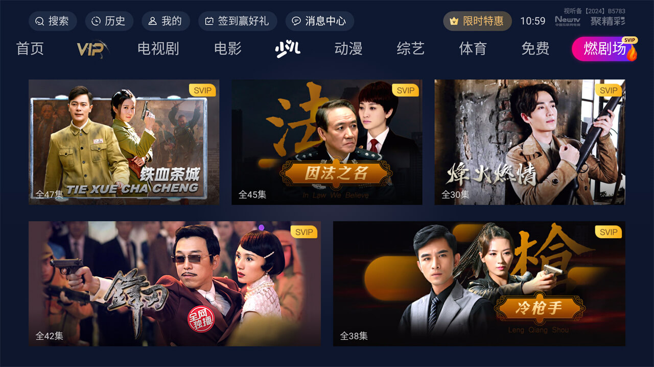 NewTV聚精彩