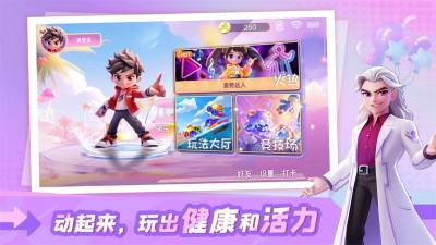 星启活力派对