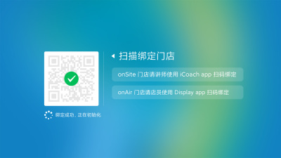 MyCoach Display 助手