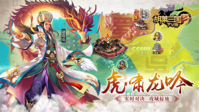 胡莱三国2