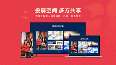 乐播投屏