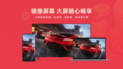 乐播投屏