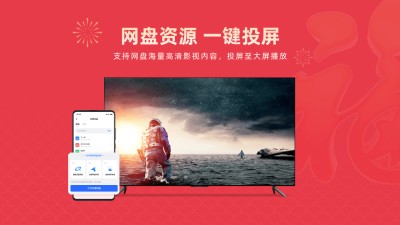 乐播投屏