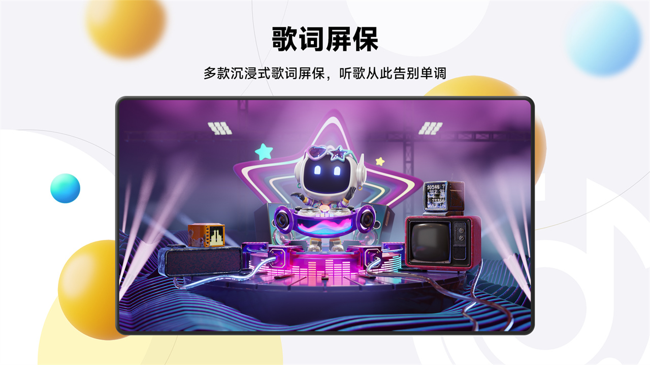 当贝音乐