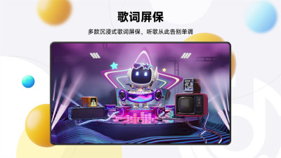 当贝音乐