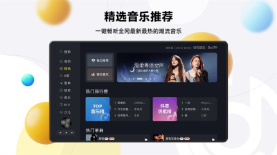当贝音乐