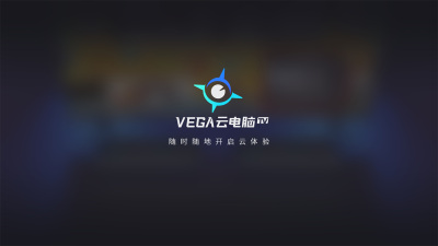 VEGA云电脑TV