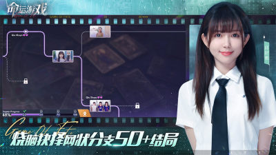 命运