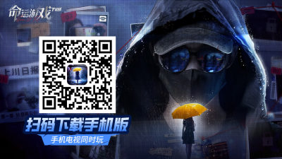 命运