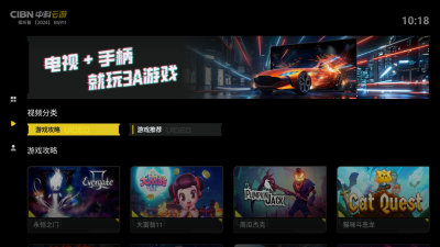 CIBN中科云游