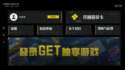 CIBN中科云游